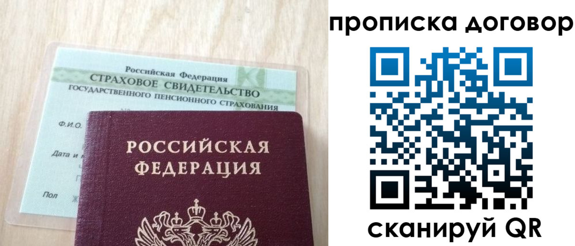 прописка регистрация в Ялуторовске