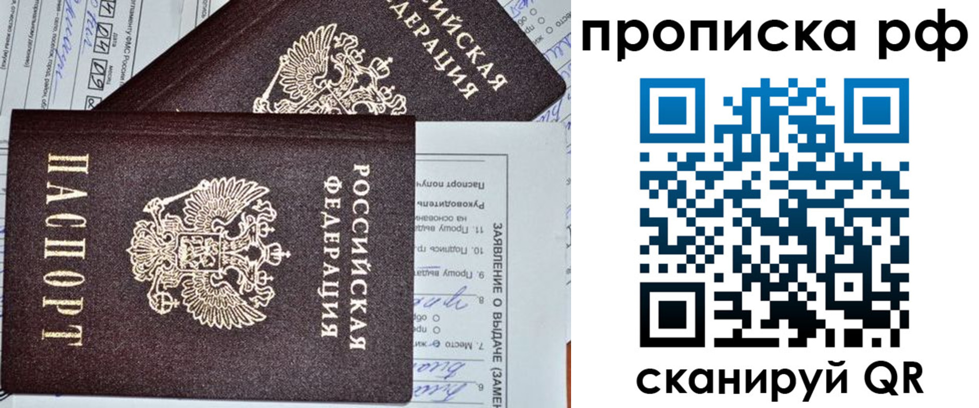 временная регистрация недорого в Ялуторовске