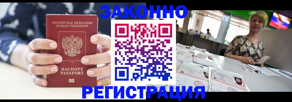 прописка ребенка в Ялуторовске