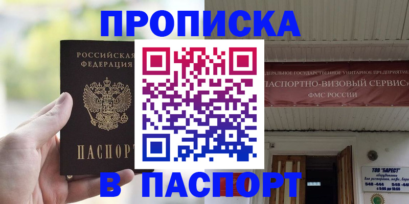 пропишу в квартире в Ялуторовске