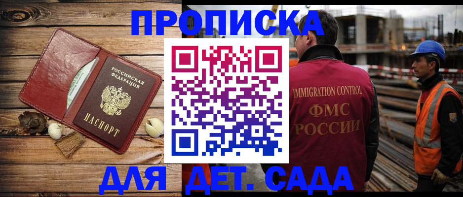 временная регистрация в квартире в Ялуторовске