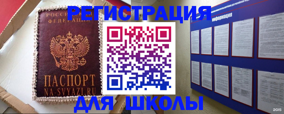 прописка для кредита в Ялуторовске